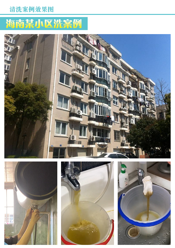 海南水管清洗真實(shí)案例